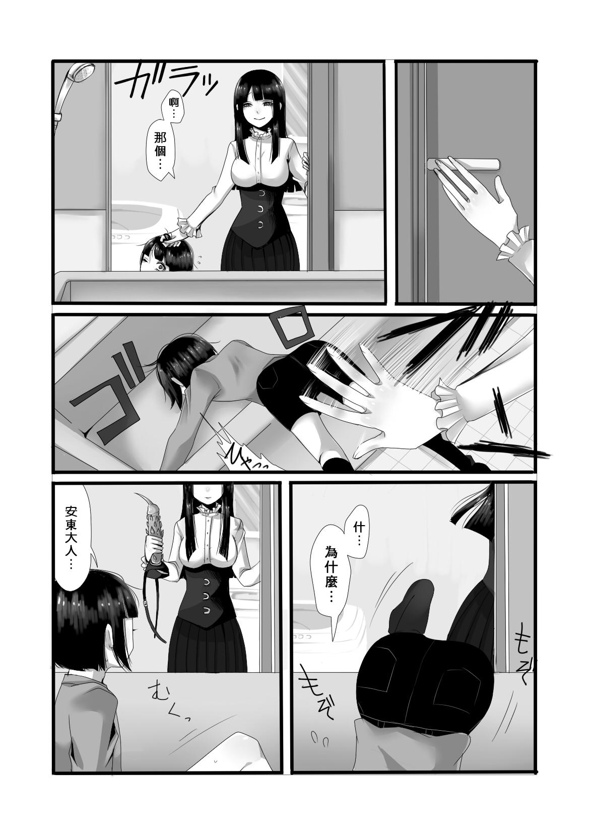 Trans Atomou 1 Kai! Moneytalks - Page 8
