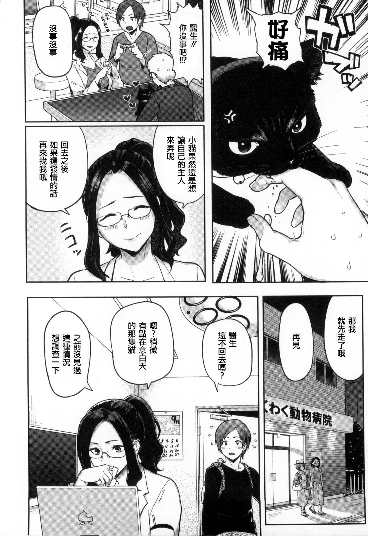 Fuck Hatsujou Keihou Stepmother - Page 11
