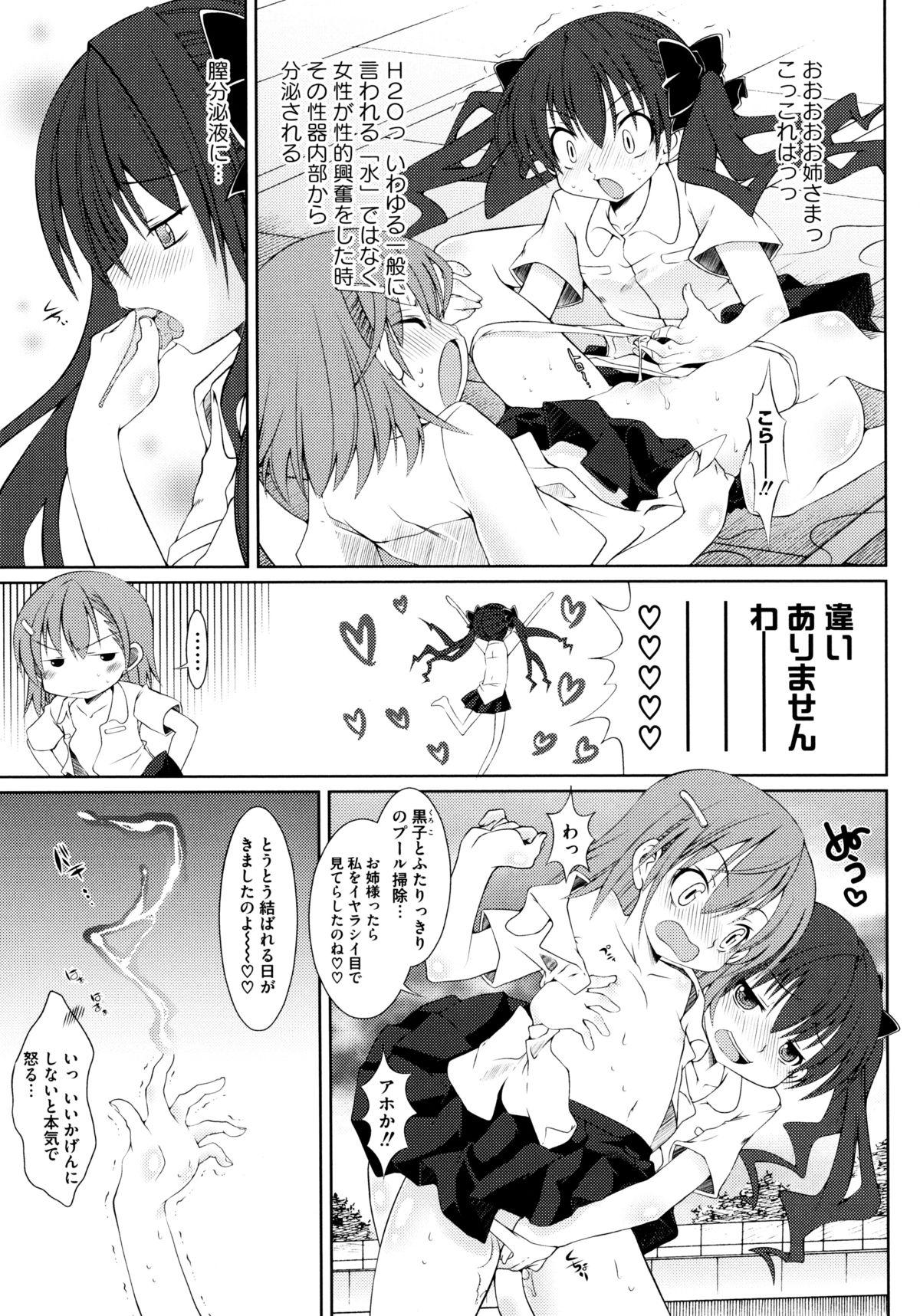 Hard Core Free Porn Toaru Hiwai na Love Canon - Toaru kagaku no railgun Pussysex - Page 7