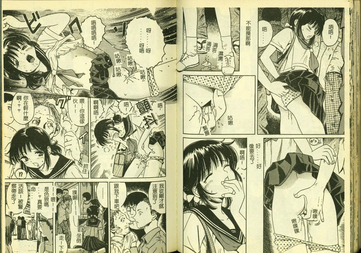Ryoujoku Gakkou Vol. 5 28