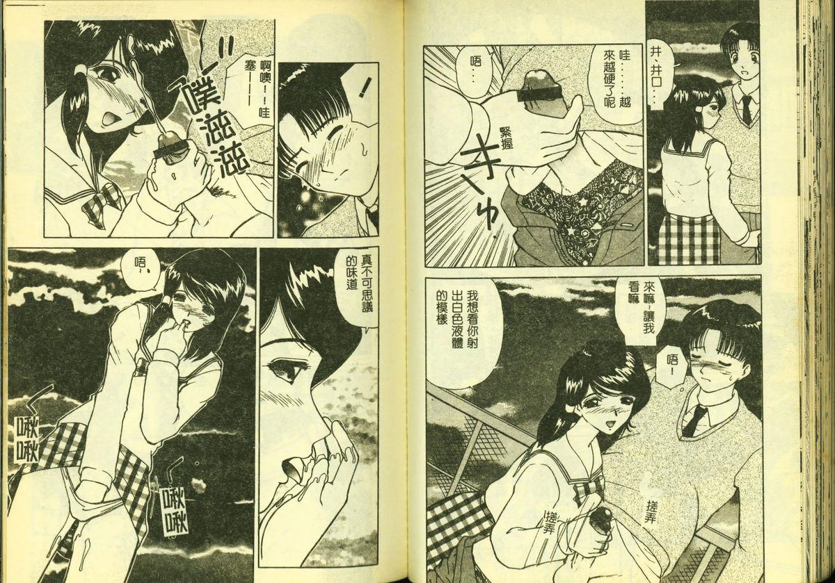 Ryoujoku Gakkou Vol. 5 37