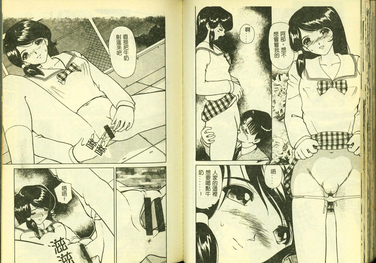 Ryoujoku Gakkou Vol. 5 39