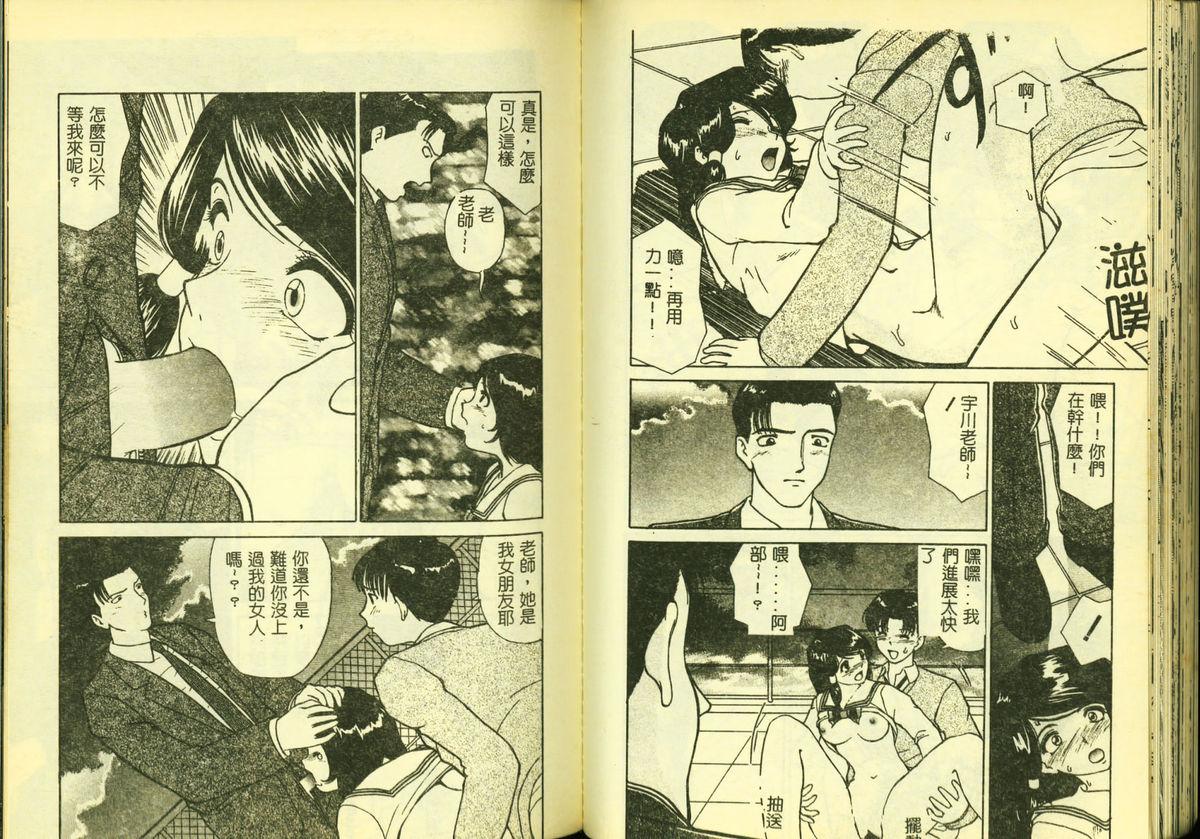 Ryoujoku Gakkou Vol. 5 40