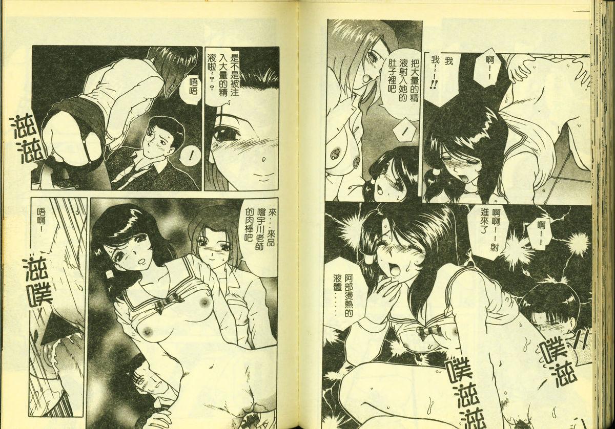 Ryoujoku Gakkou Vol. 5 42