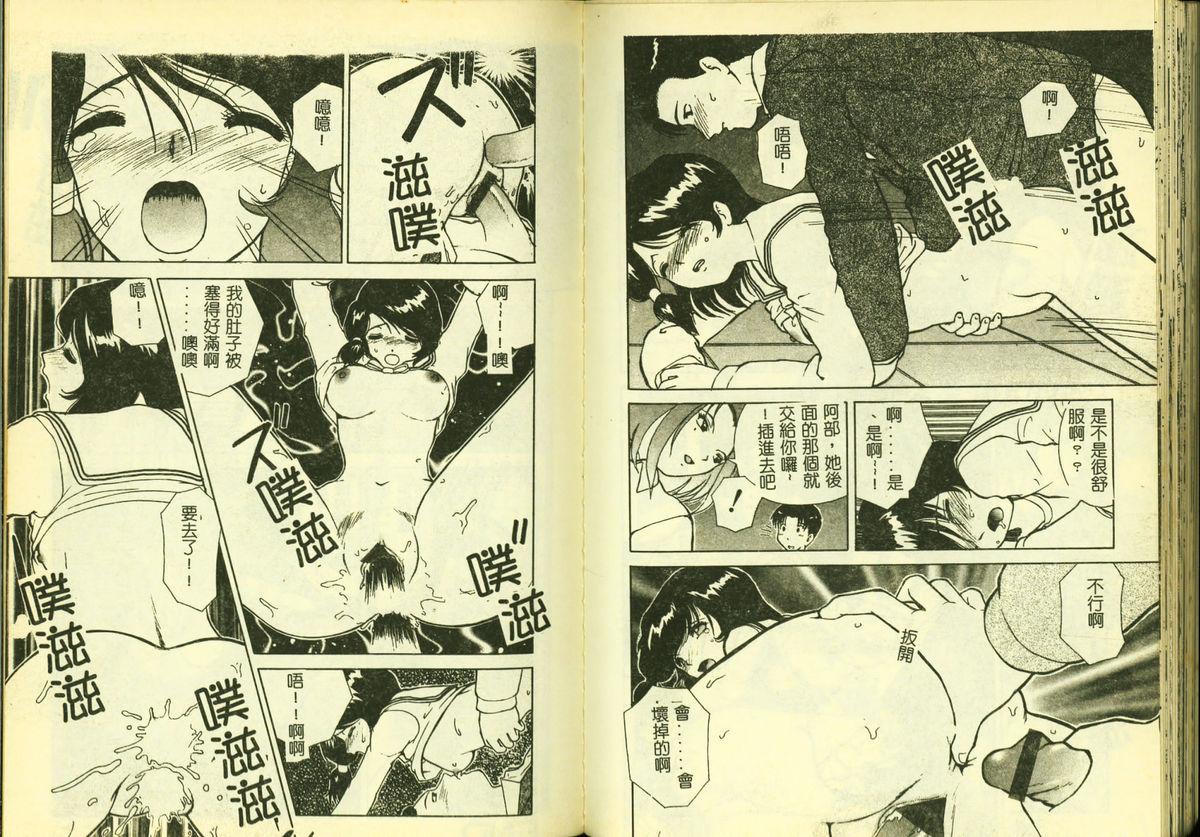 Ryoujoku Gakkou Vol. 5 43