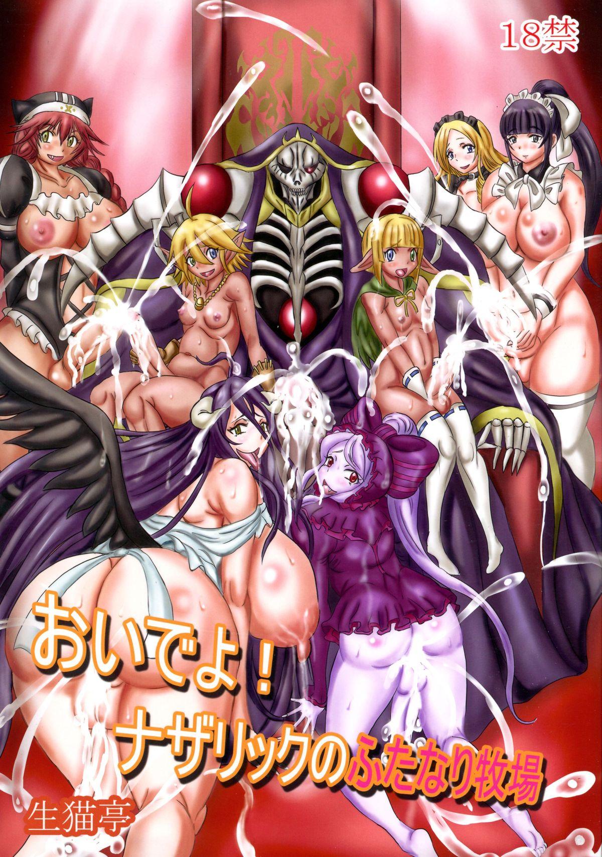 Amateurporn Oideyo! Nazarick no Futanari Bokujou - Overlord Tiny Girl - Picture 1