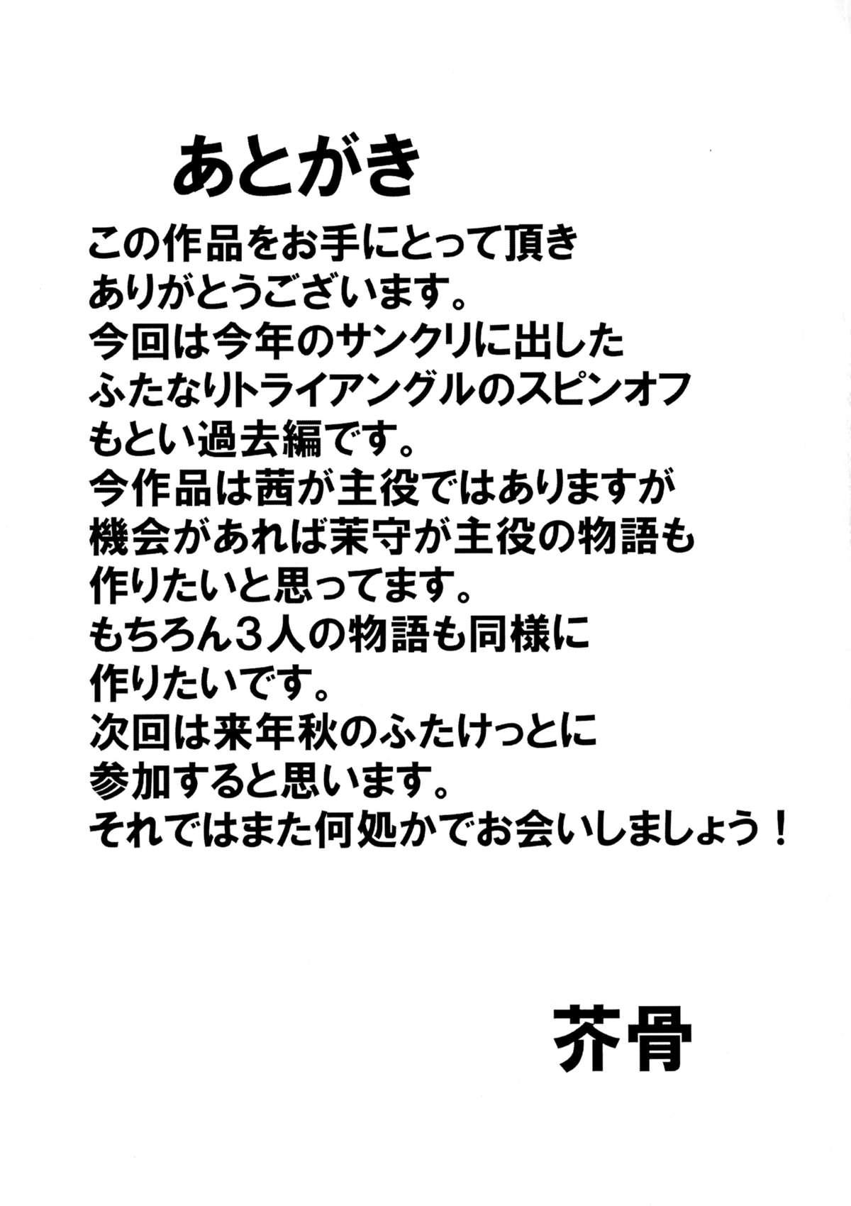 Juicy Futanari Triangle Eng Sub - Page 25
