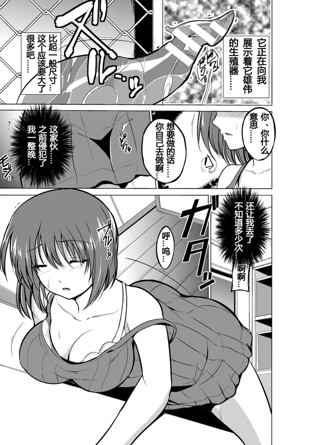 Real Amatuer Porn Mushi Yuugi Ch. 2 Bigdick - Page 4