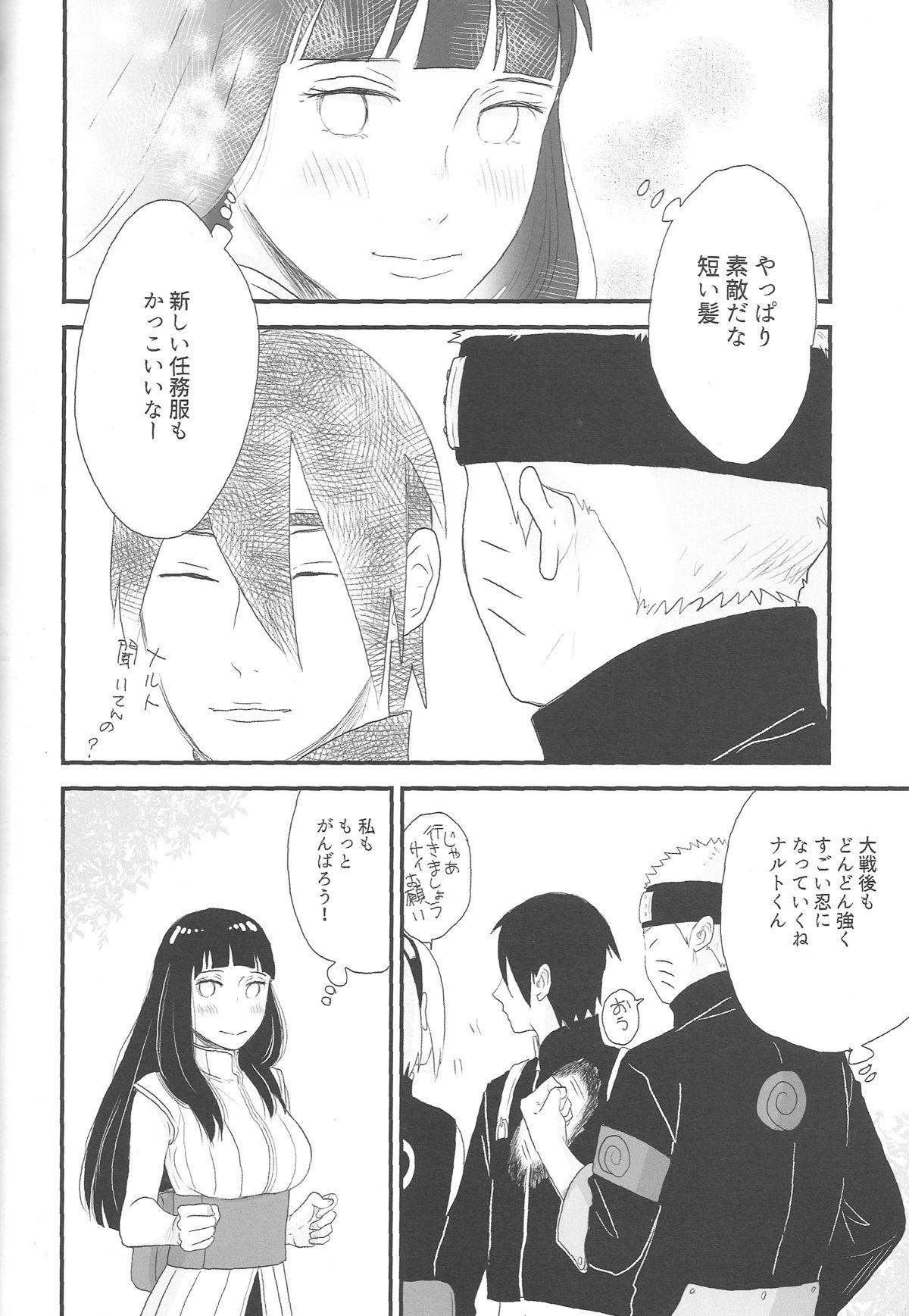 Seduction Tokimeki Endless - Naruto Amigos - Page 6