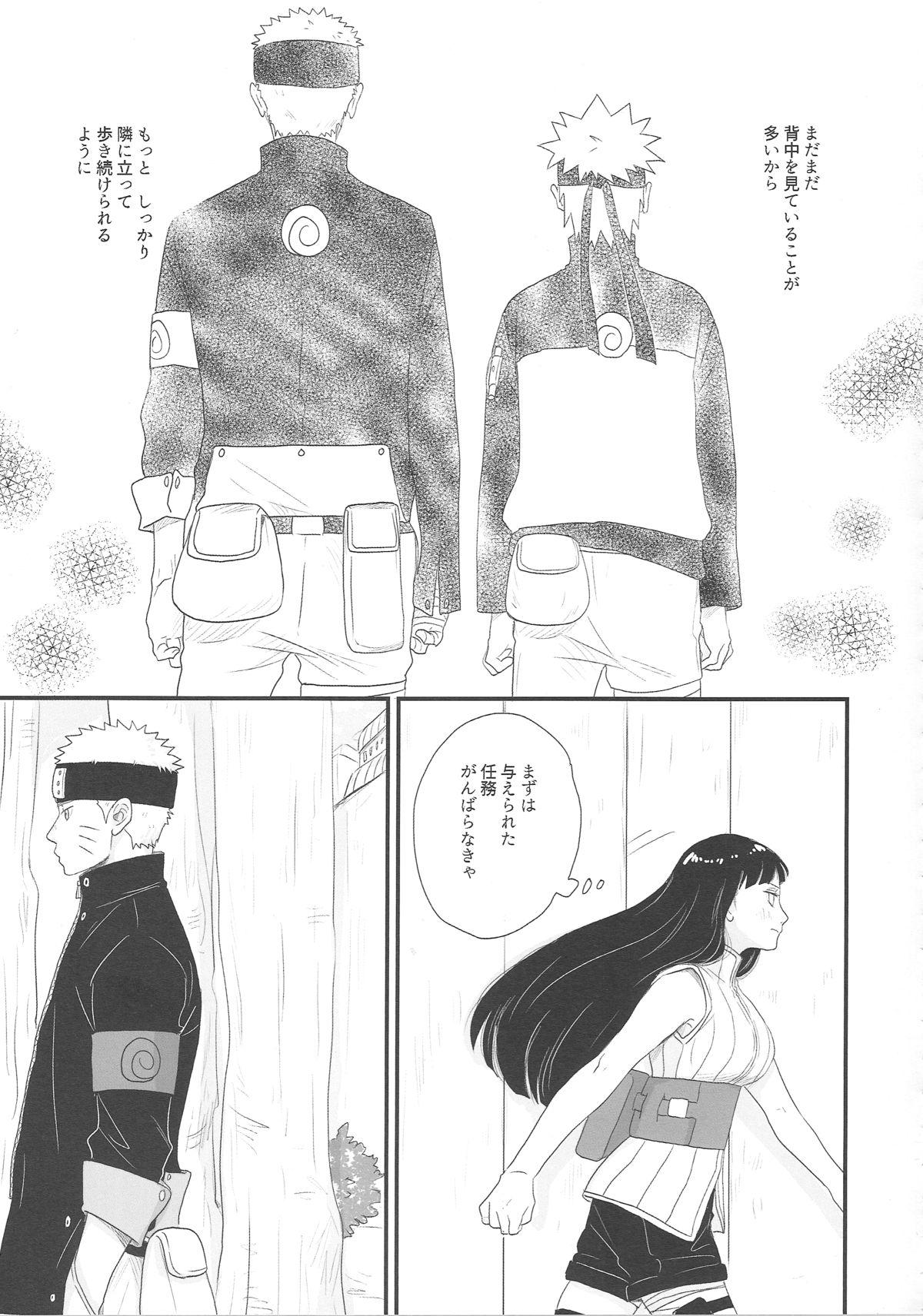 Pantyhose Tokimeki Endless - Naruto Dancing - Page 7