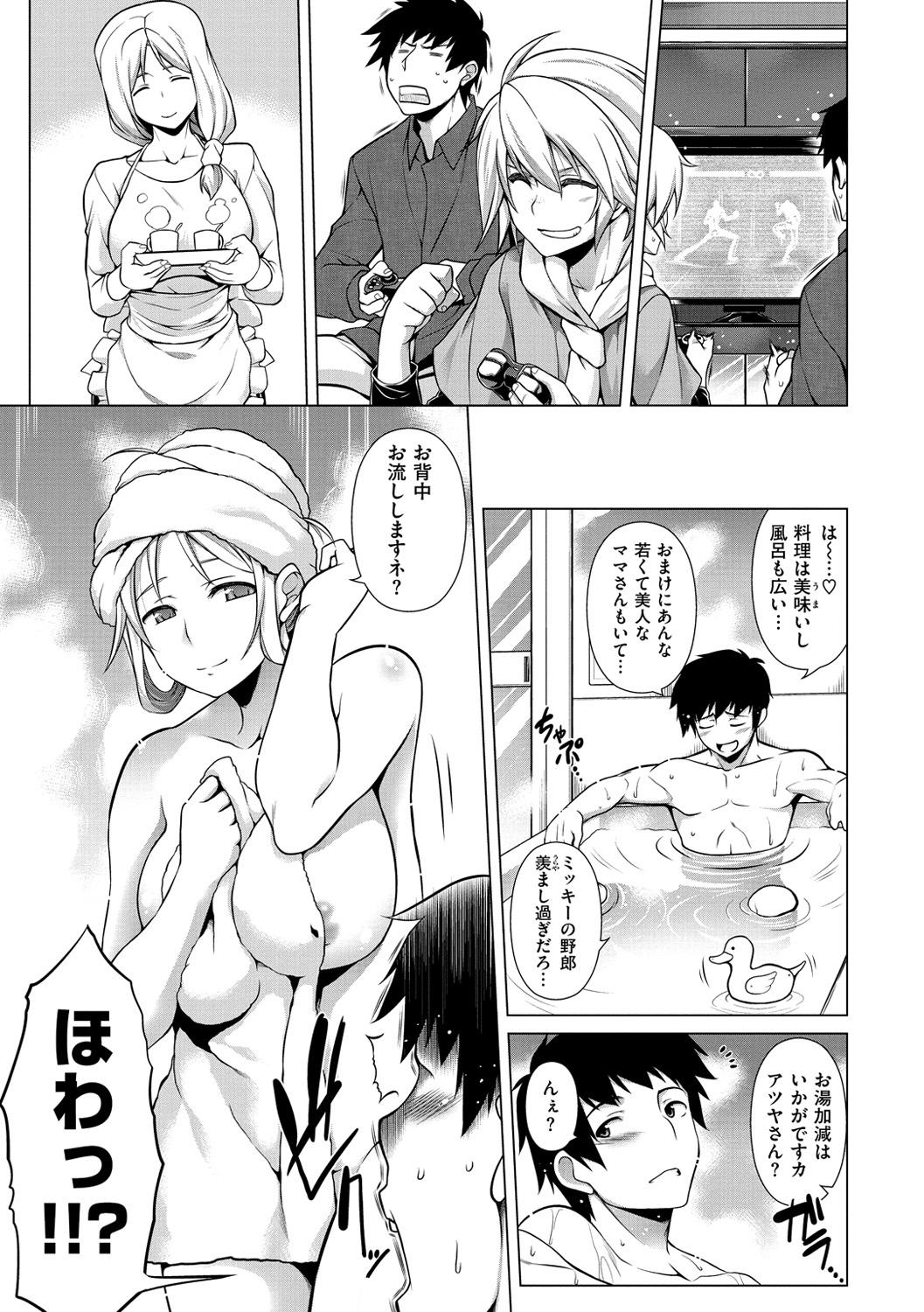 Pussyeating Chichizakari 3way - Page 8