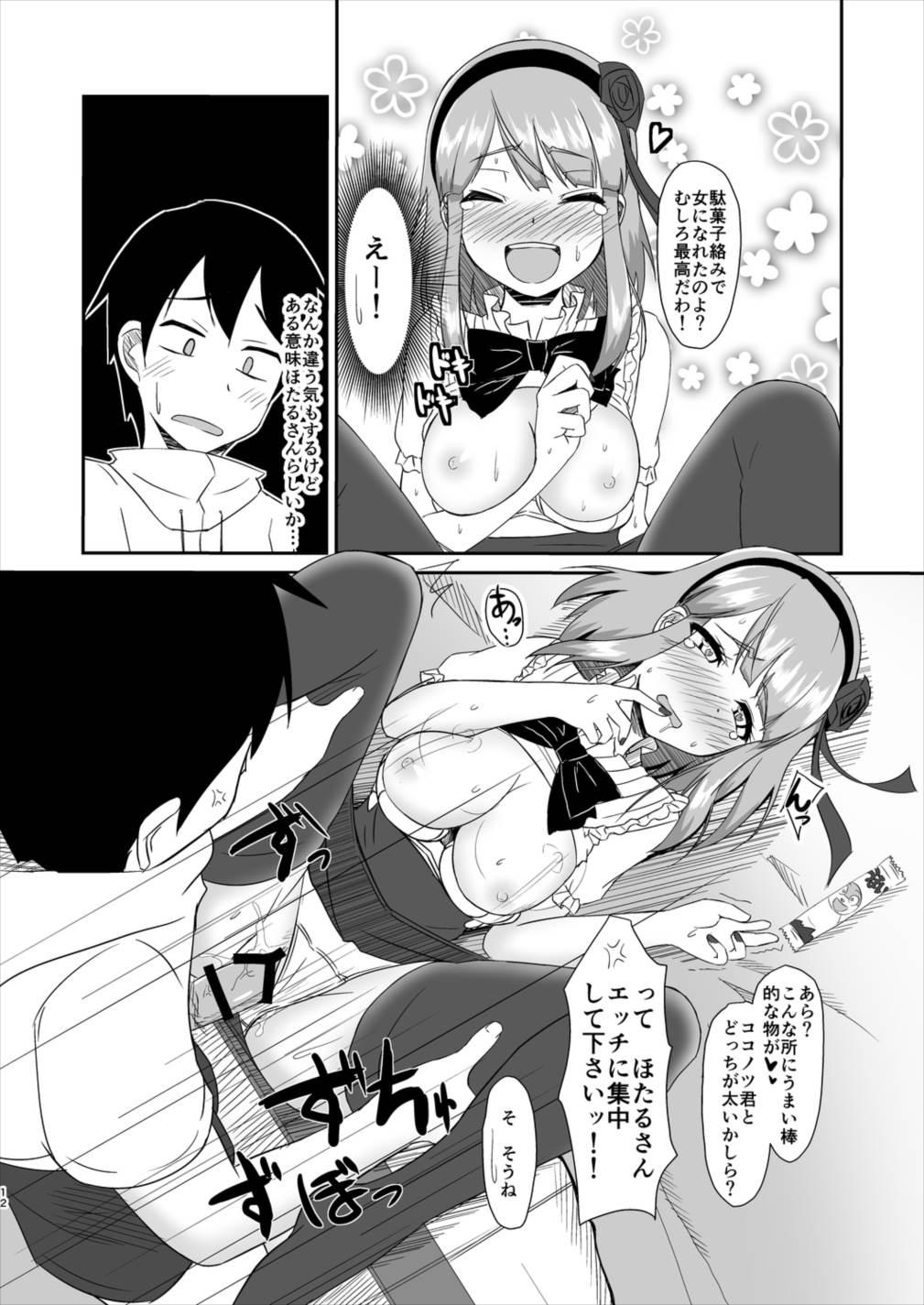 Deep Throat Hotarukashi - Dagashi kashi Asshole - Page 11