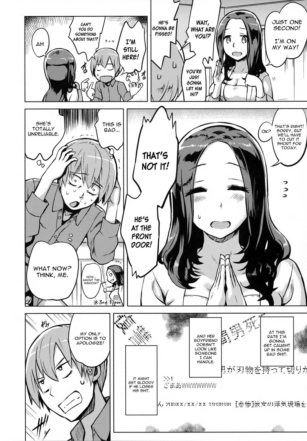 Lolicon Crazy Bad Hip Urine - Page 4