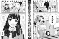 Houkago Slave | 放課後的性奴隸 3