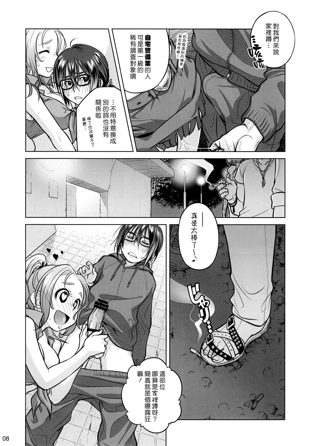 Cumming Sorako no Tabi 6 Orgy - Page 8