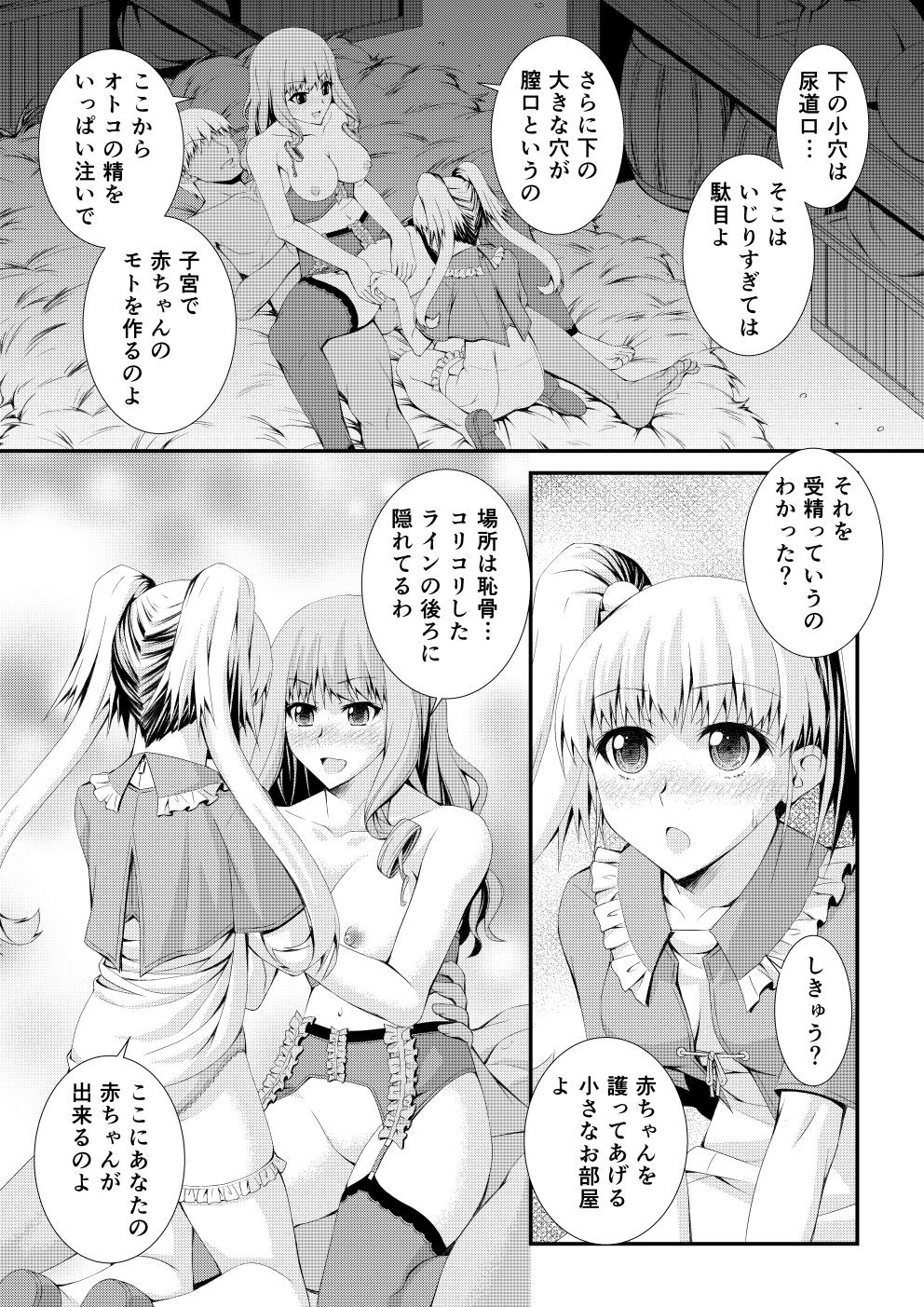 Shinsaku Doujin Muryou Manga 32P 11