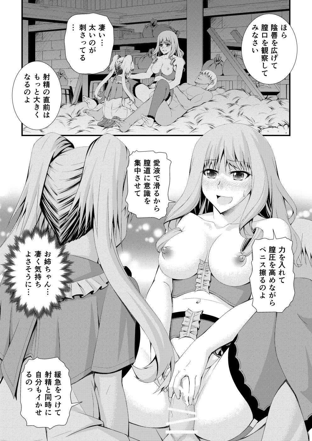 Slim Shinsaku Doujin Muryou Manga 32P Morocha - Page 14
