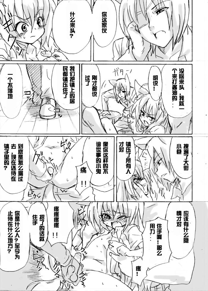 Real Orgasm Dassou Kemomimi Ouji no Higeki Highheels - Page 10