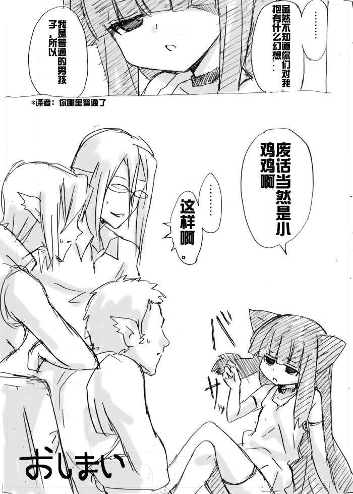 Grandmother Dassou Kemomimi Ouji no Higeki Live - Page 40