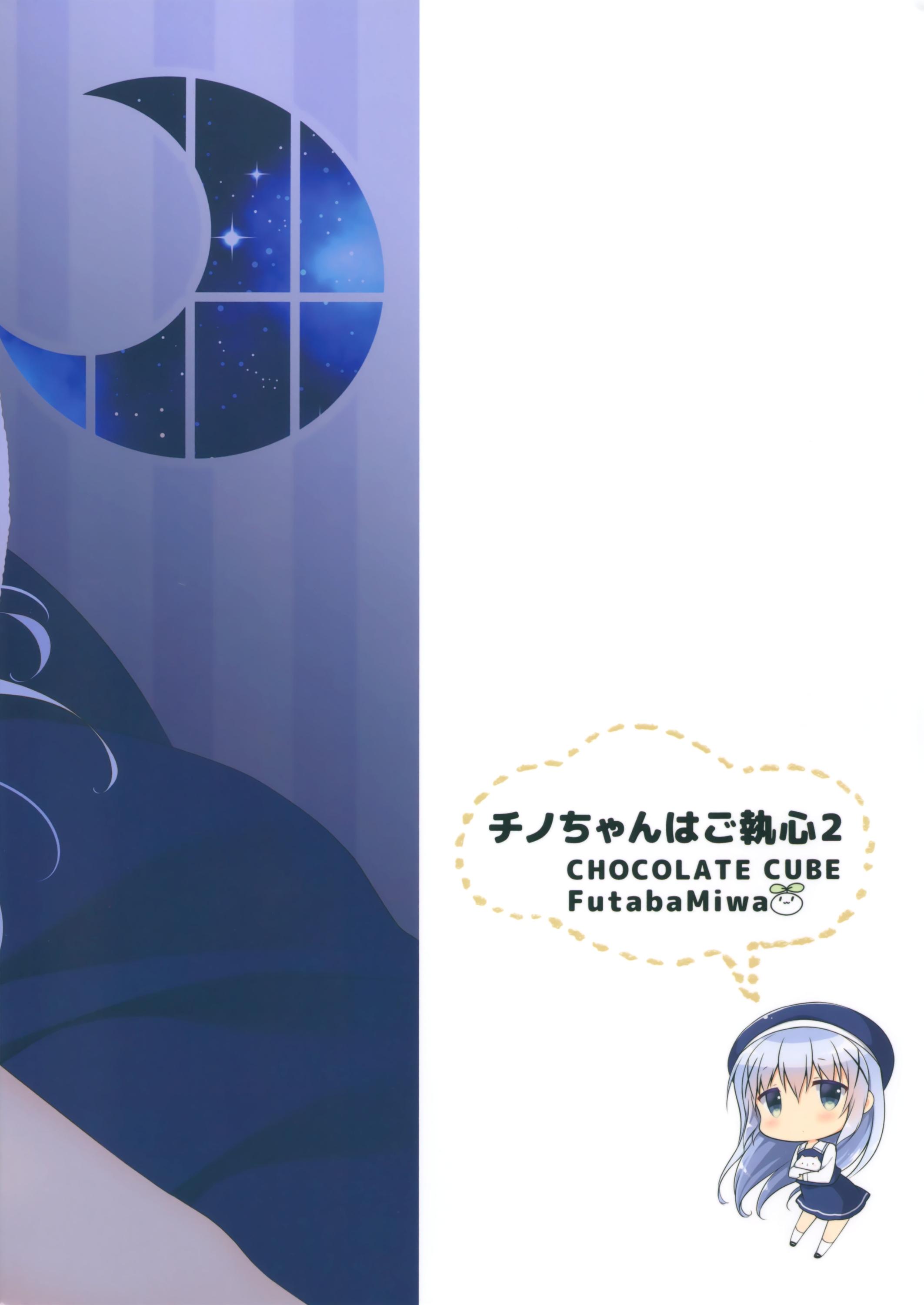 For Chino-chan wa Goshuushin 2 - Gochuumon wa usagi desu ka Animation - Page 17