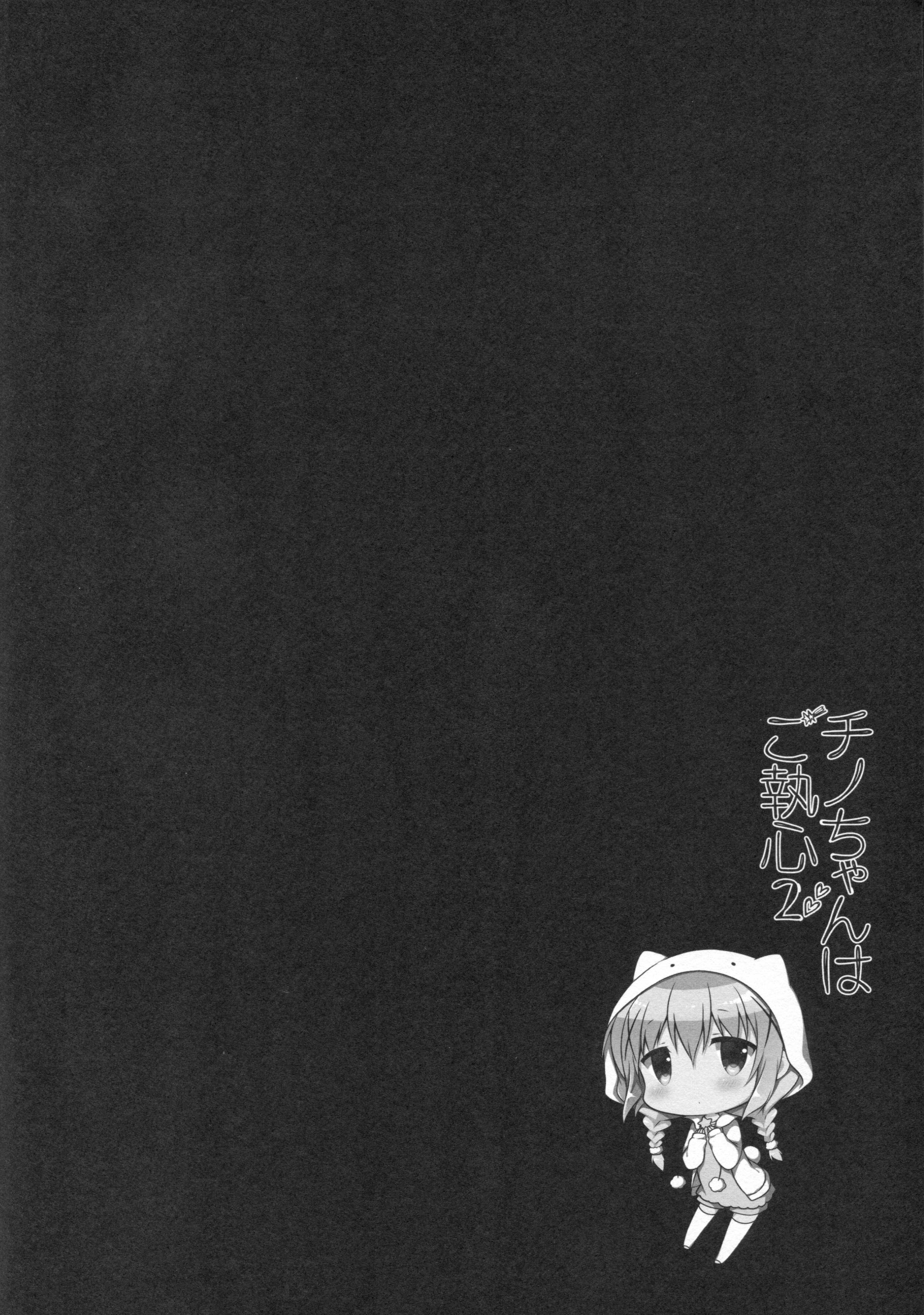 Flashing Chino-chan wa Goshuushin 2 - Gochuumon wa usagi desu ka Wanking - Page 3