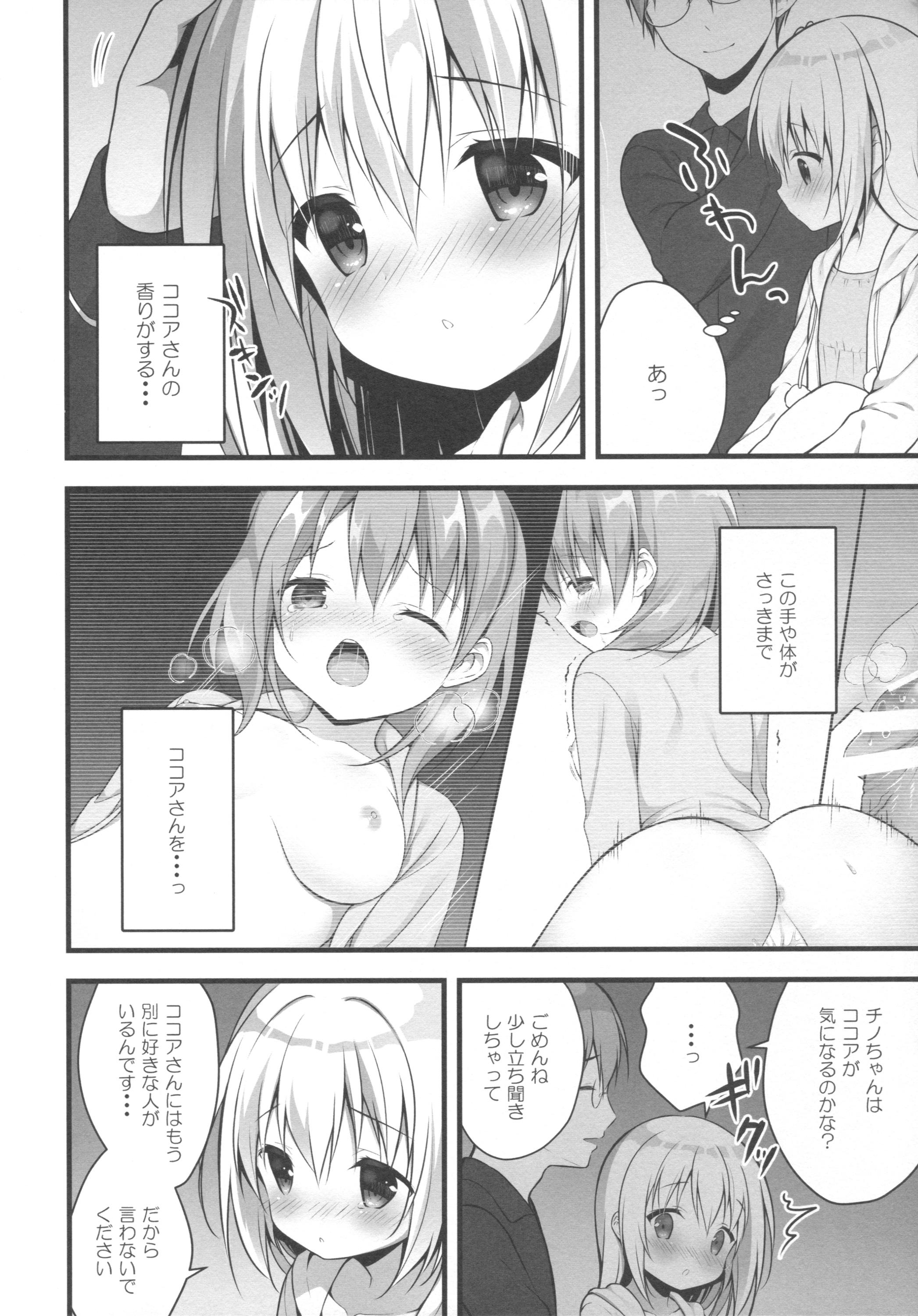 Amateur Blow Job Chino-chan wa Goshuushin 2 - Gochuumon wa usagi desu ka Brother - Page 5