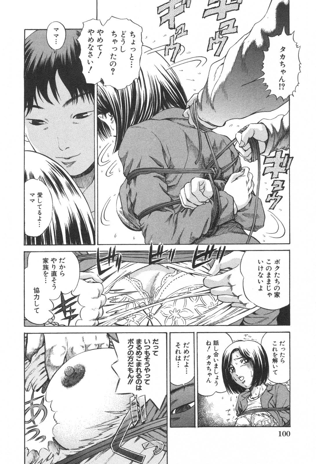 Kindan Kanin Vol. 25 Boshi Seikou 102