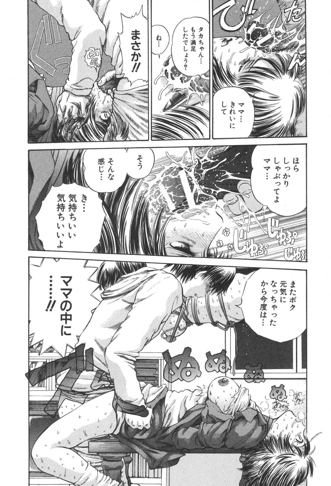 Kindan Kanin Vol. 25 Boshi Seikou 111