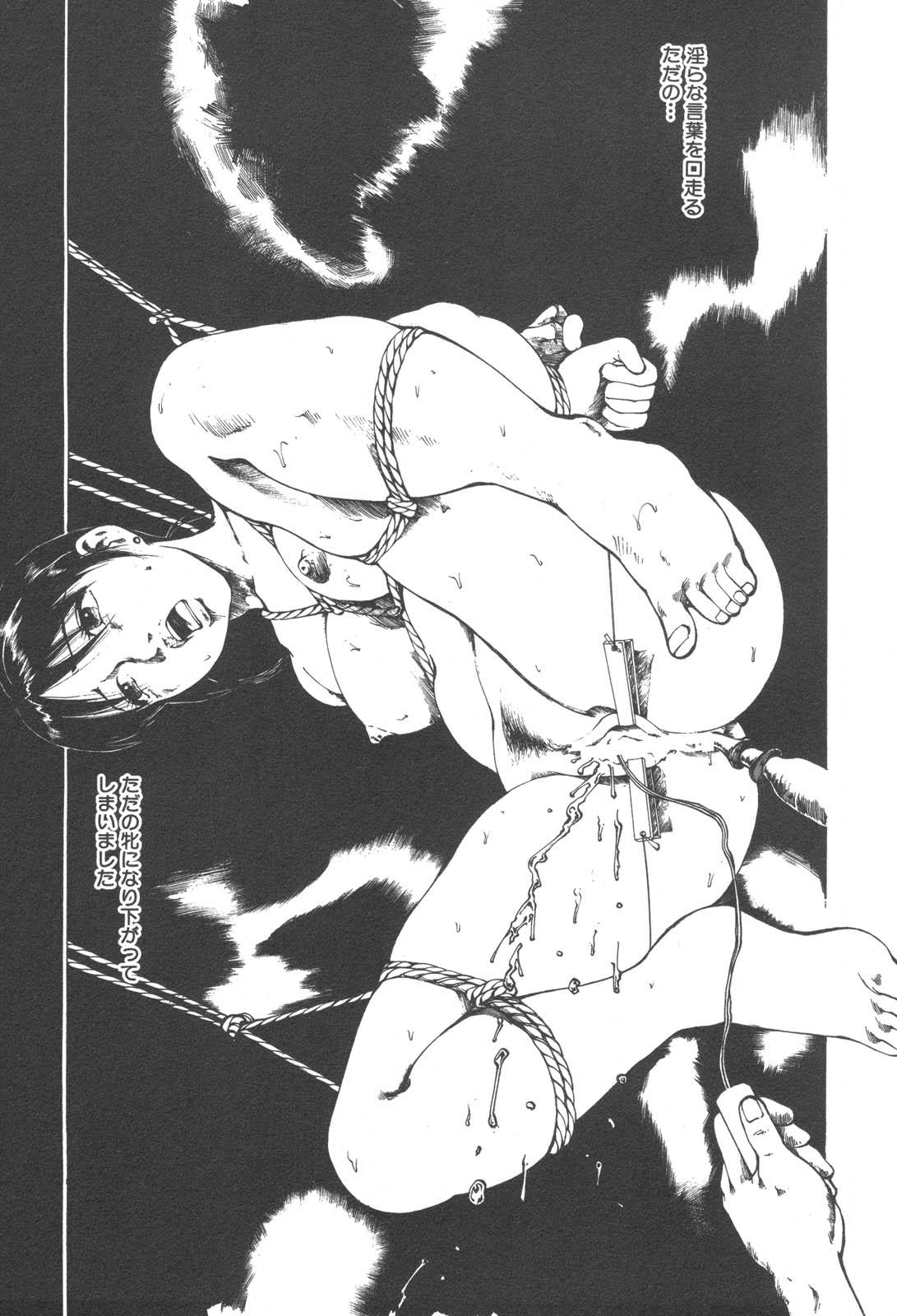 Kindan Kanin Vol. 25 Boshi Seikou 217