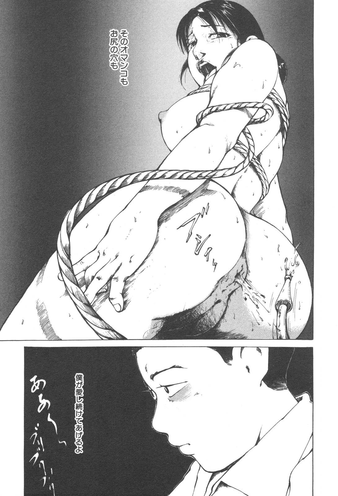 Kindan Kanin Vol. 25 Boshi Seikou 219
