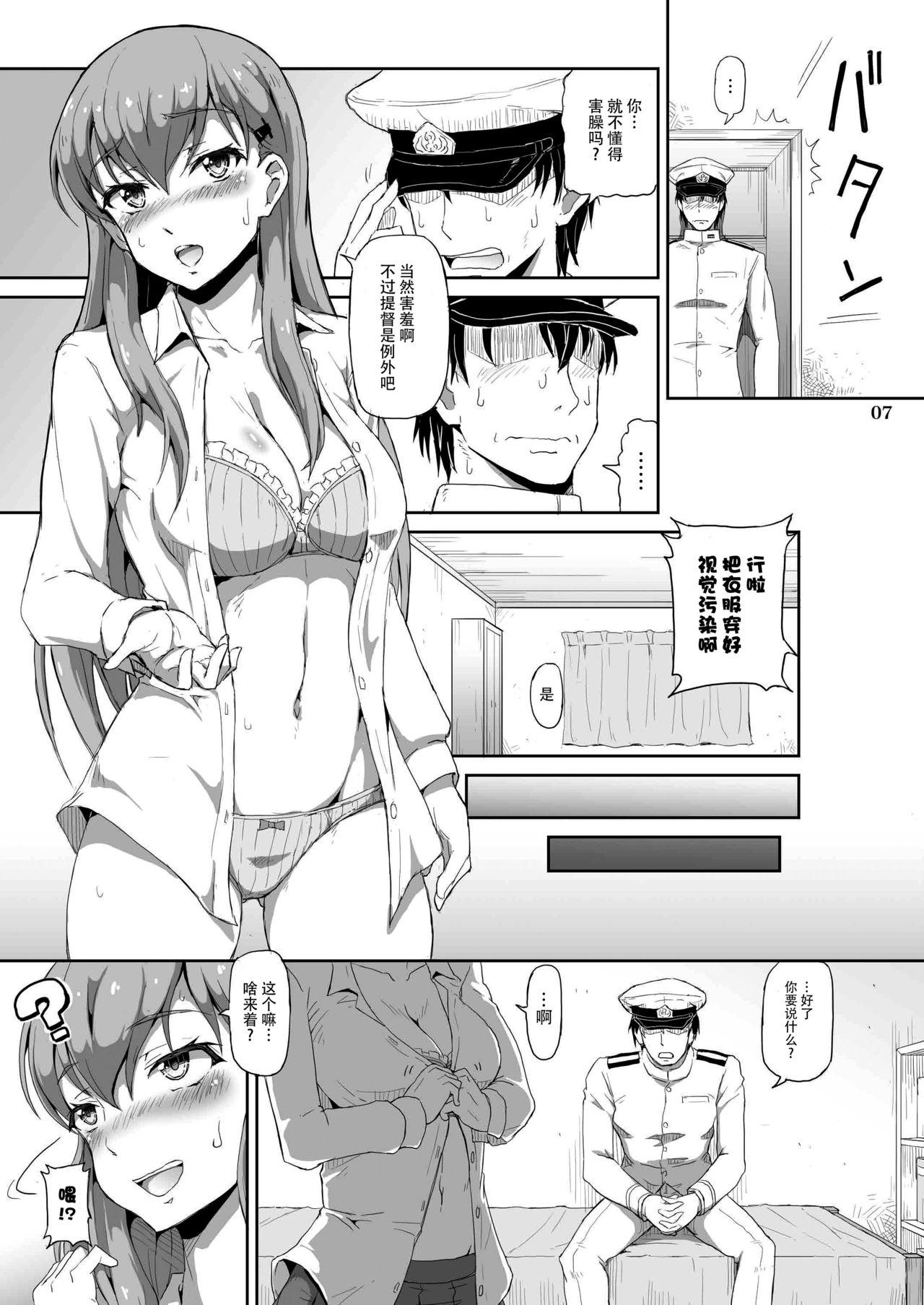 Lesbian Sex Teitokuu, Suzuya to Iikoto Shichau? - Kantai collection Hard Fucking - Page 7
