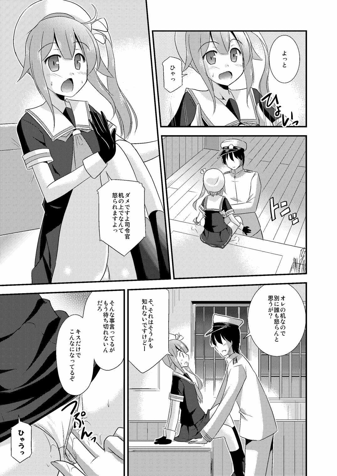 Orgasms Harusame-chan to Shinkon・Kakkokari - Kantai collection Amature Sex Tapes - Page 10