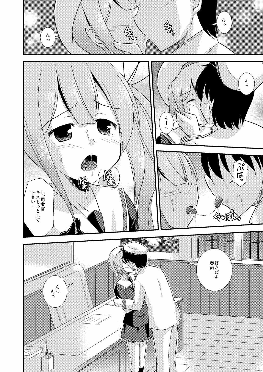 Tiny Girl Harusame-chan to Shinkon・Kakkokari - Kantai collection Deep Throat - Page 9