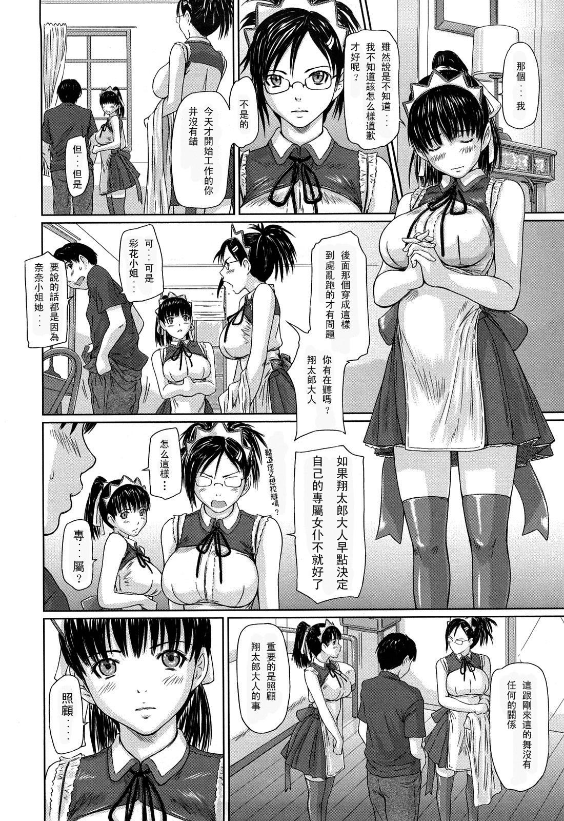 Chudai Mai Favorite Mommy - Page 10