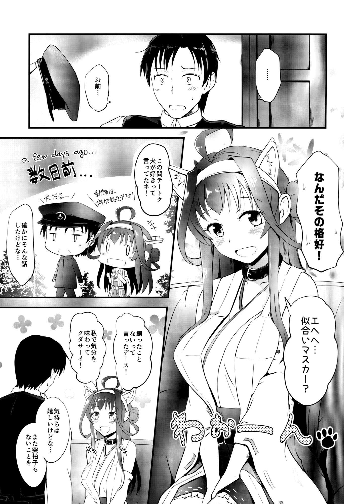 Italiano Kongou no Aisarekata - Kantai collection Nuru Massage - Page 2