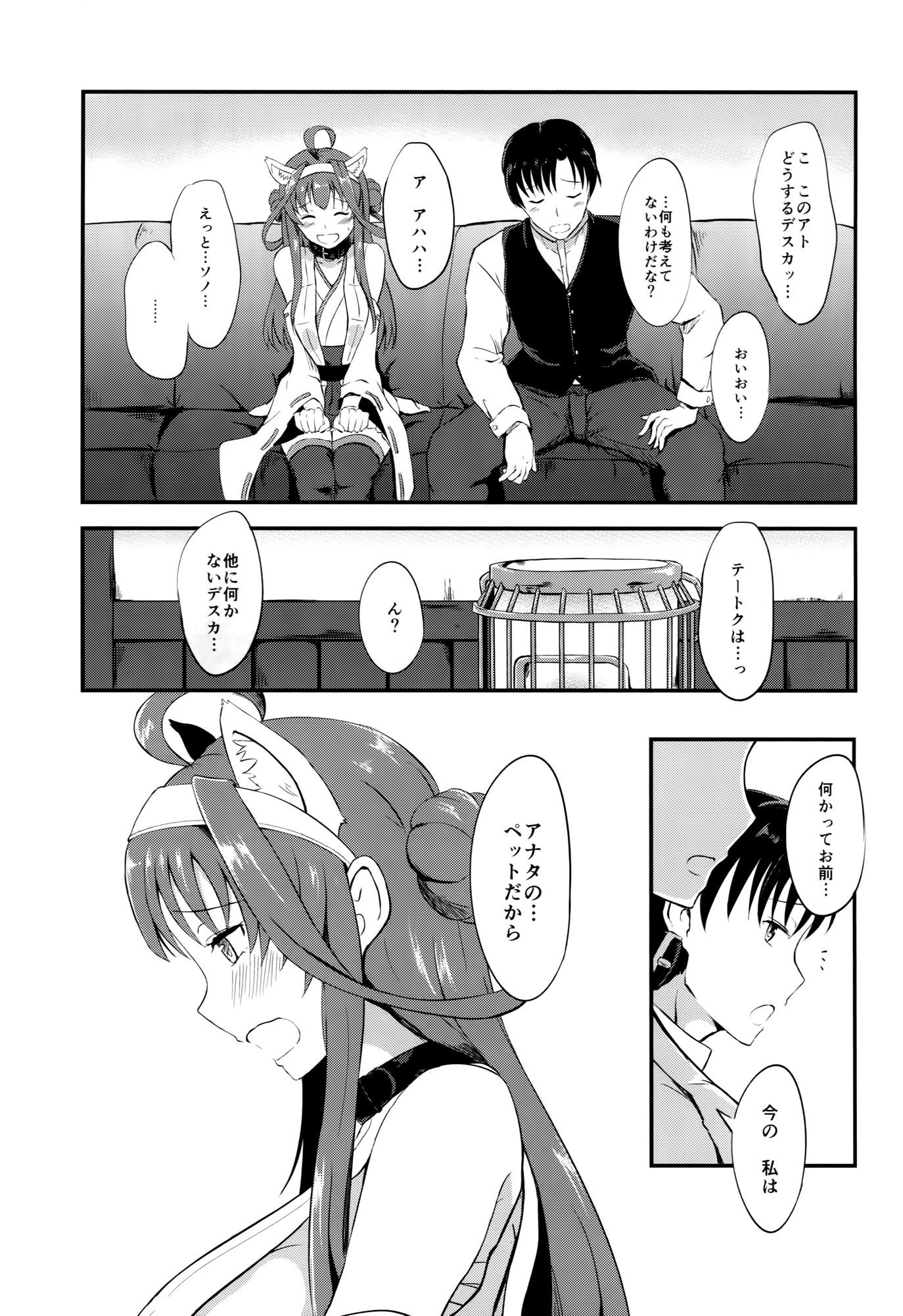 Muslim Kongou no Aisarekata - Kantai collection Kitchen - Page 4