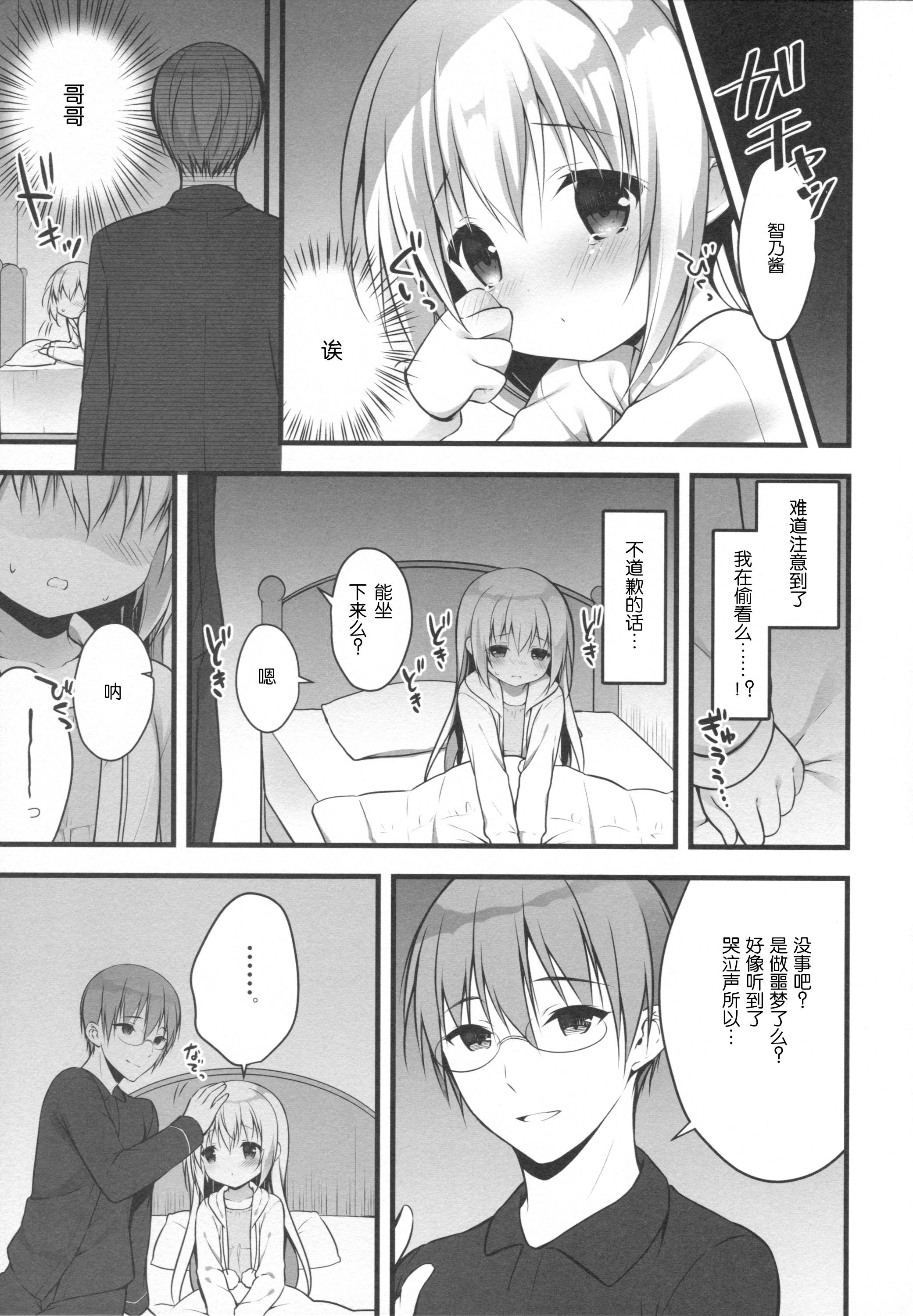 Cum In Pussy Chino-chan wa Goshuushin 2 - Gochuumon wa usagi desu ka Gay Averagedick - Page 5