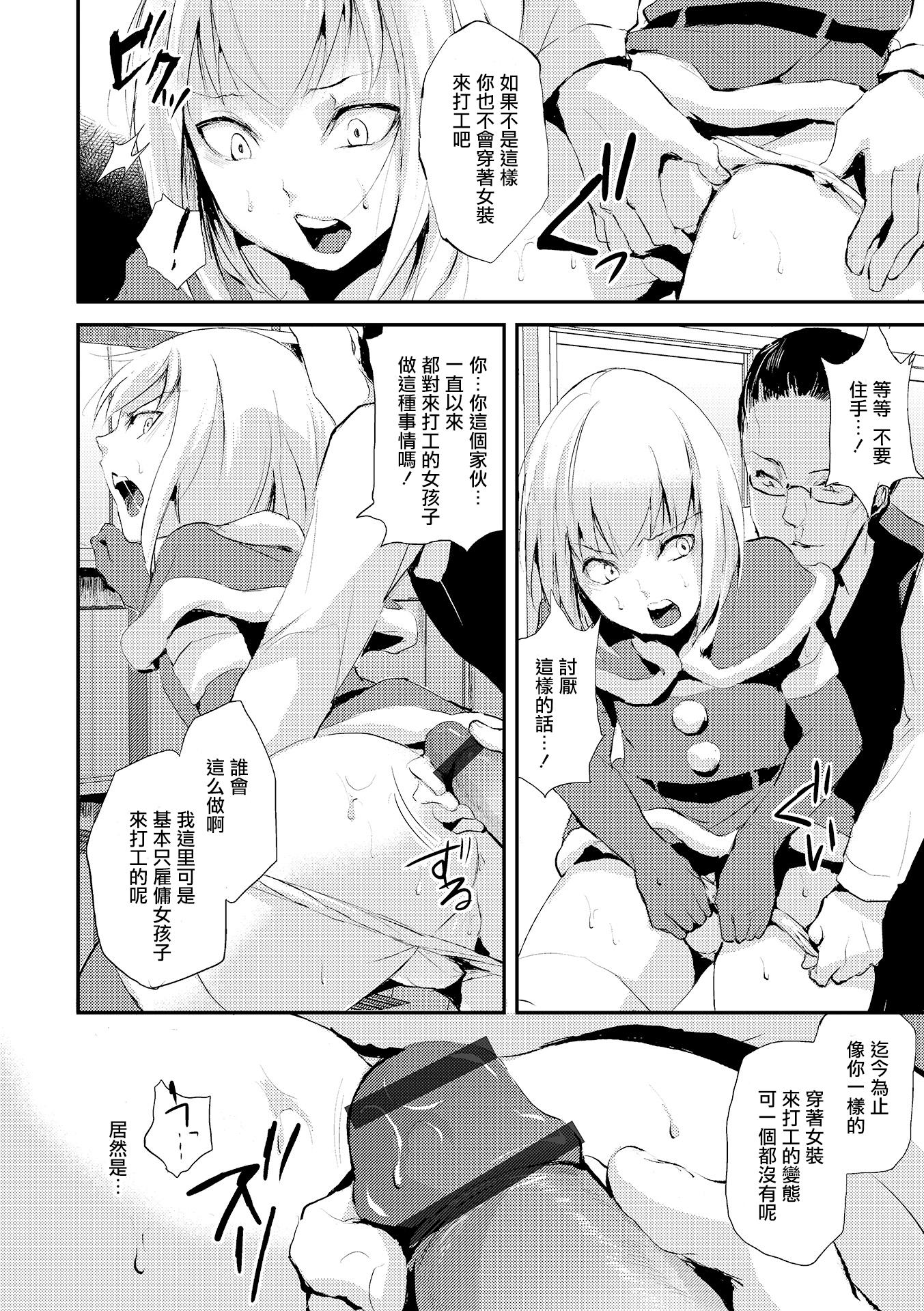 Hot Sluts Eve no Oshigoto Por - Page 6