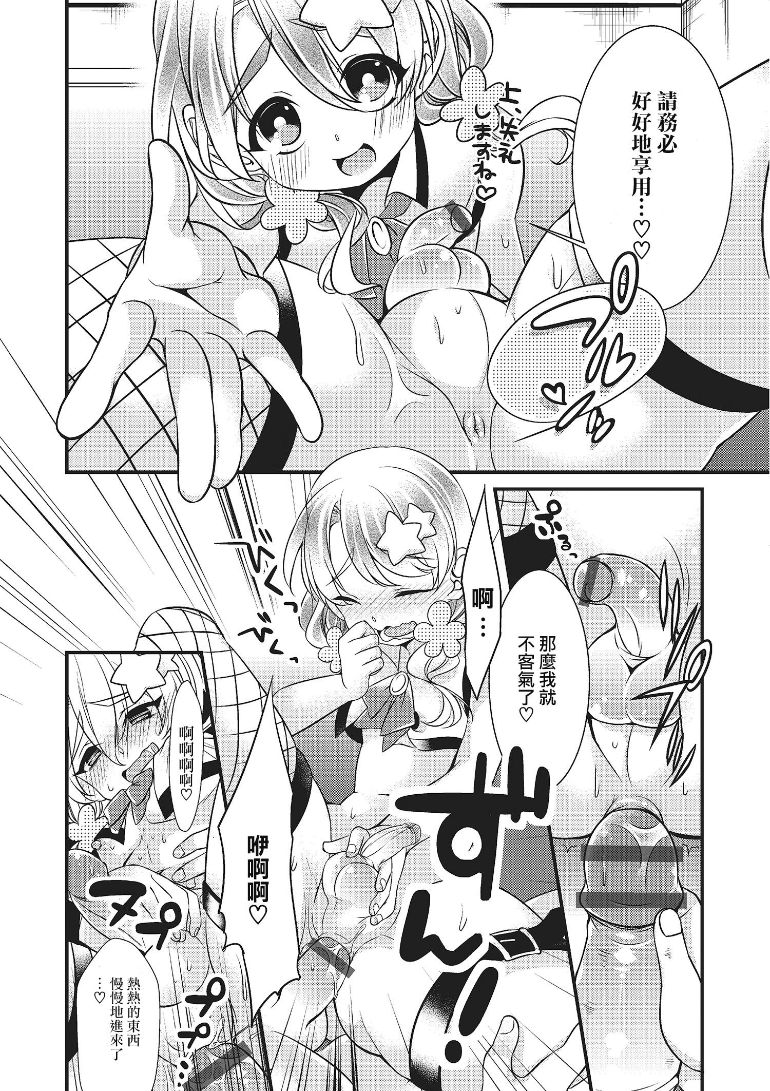 Rub Tsubasa-chan Eigyouchuu Calle - Page 4