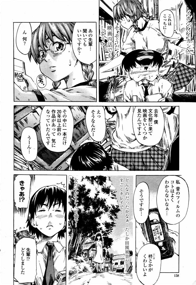 COMIC Momohime 2006-01 157