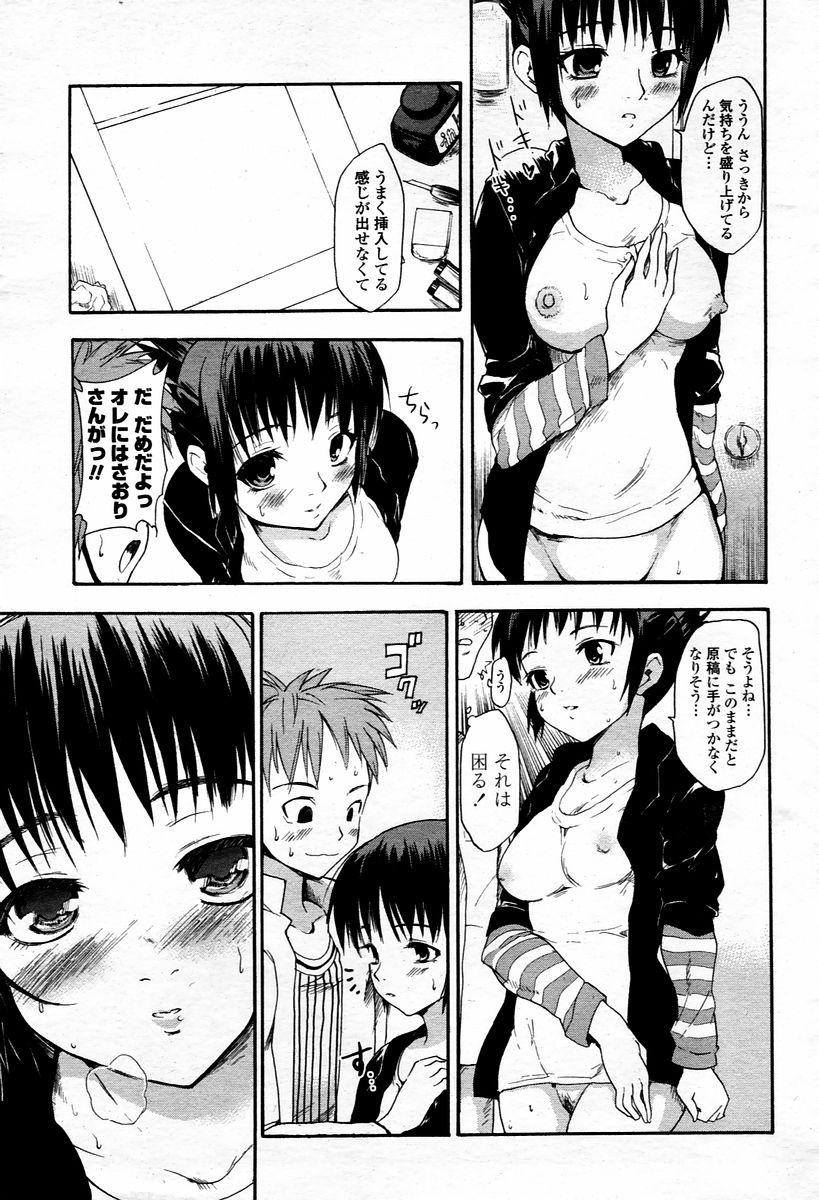 COMIC Momohime 2006-01 320