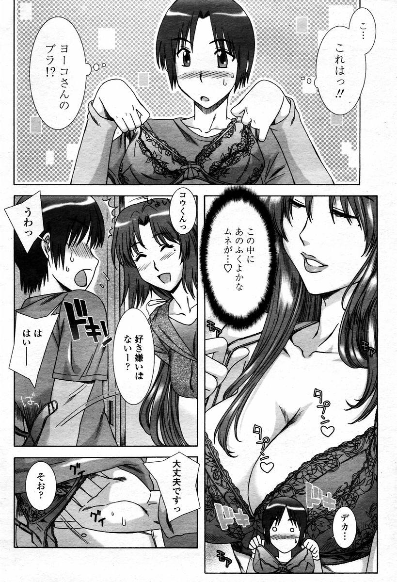 COMIC Momohime 2006-01 329