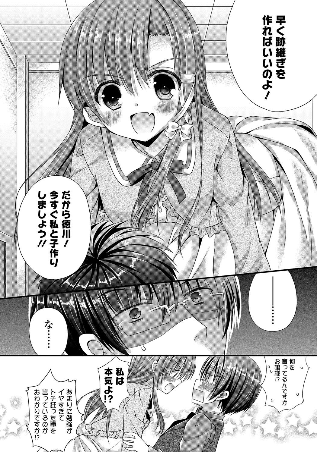 Kanojo to Hajimeteno - For the First Time with Her 10