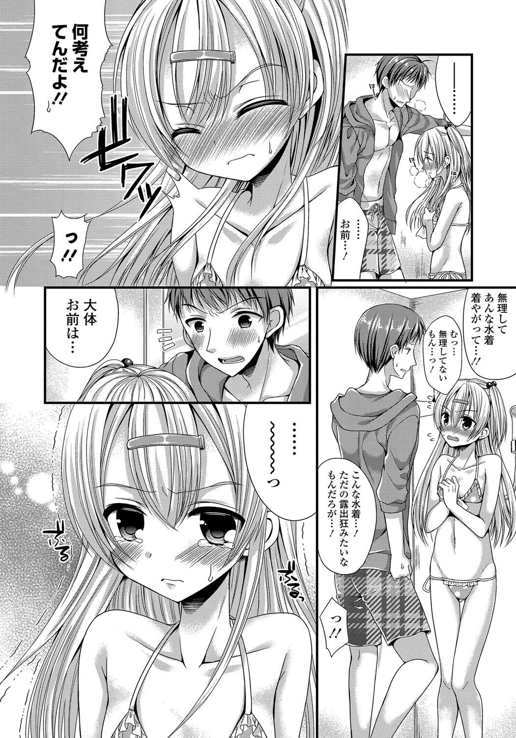 Kanojo to Hajimeteno - For the First Time with Her 126