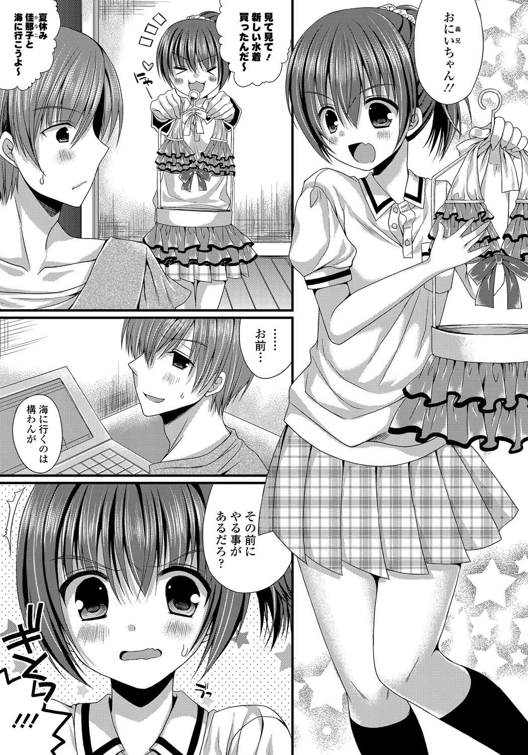 Kanojo to Hajimeteno - For the First Time with Her 139