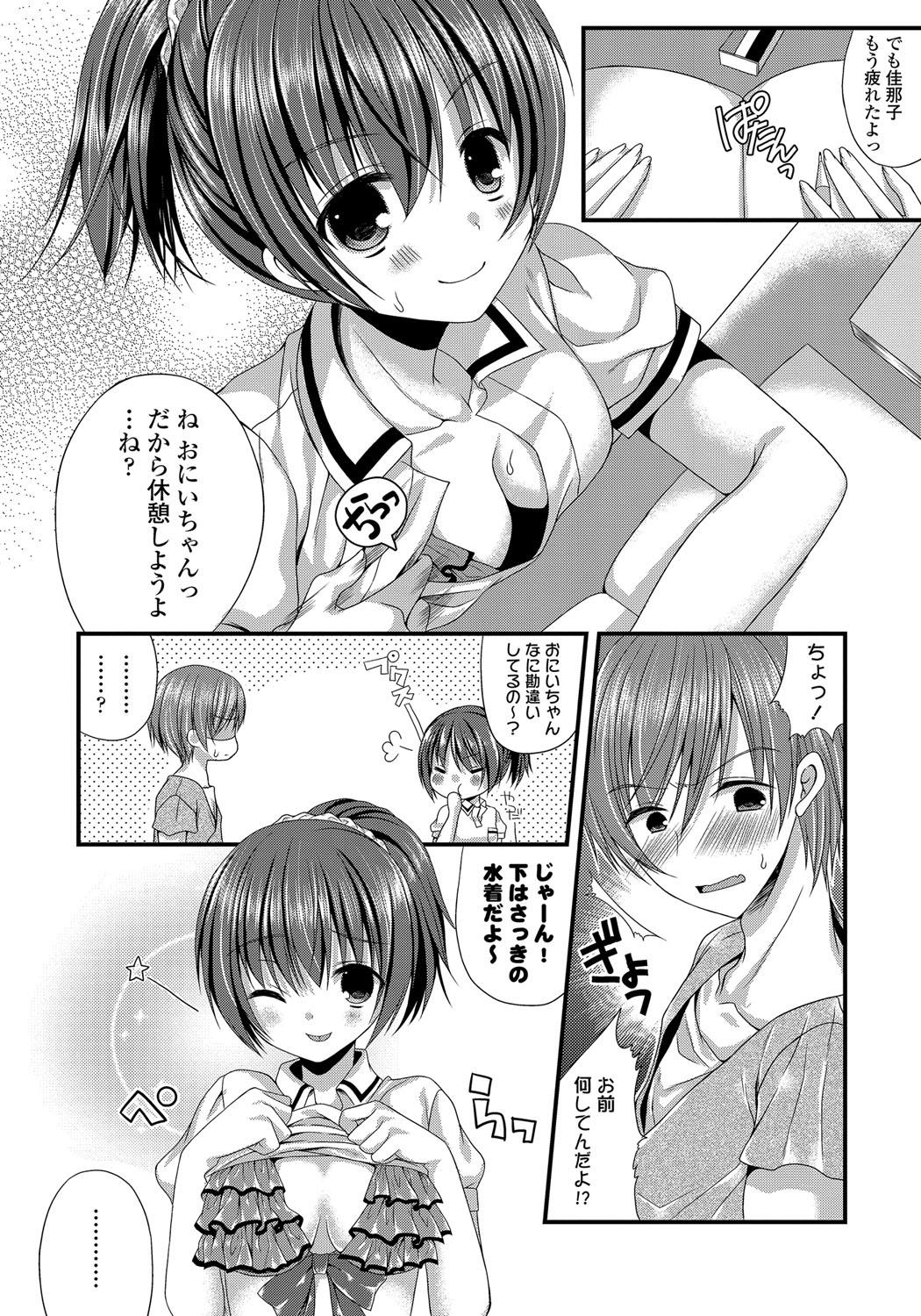 Kanojo to Hajimeteno - For the First Time with Her 142