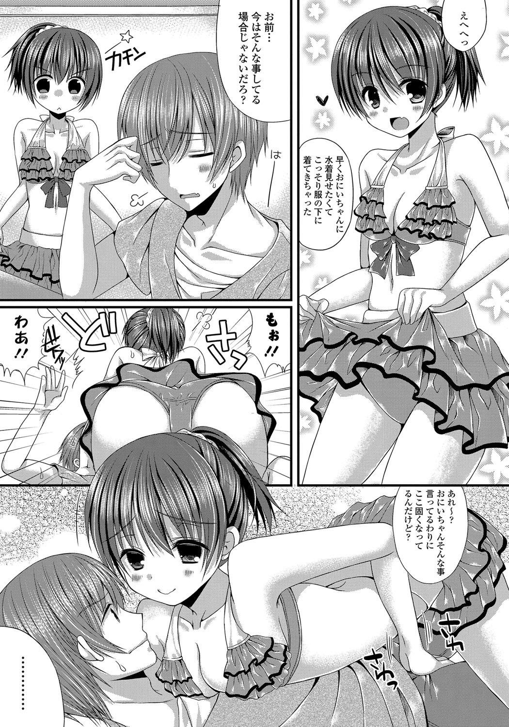 Kanojo to Hajimeteno - For the First Time with Her 143