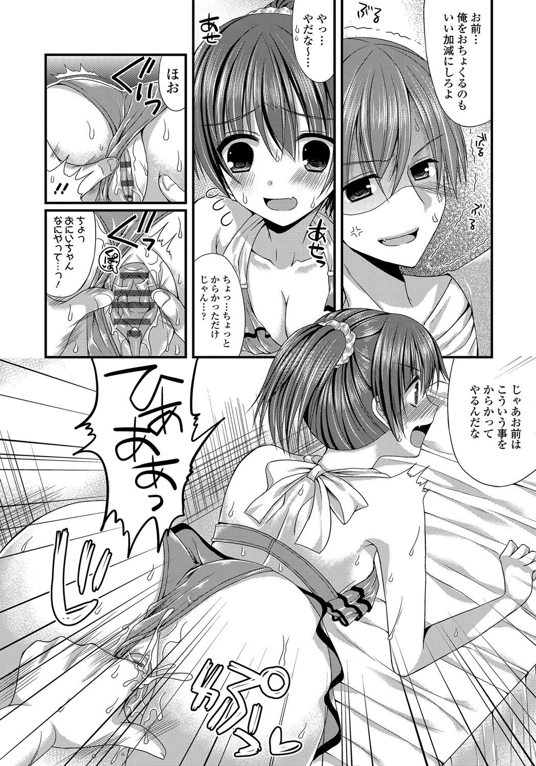 Kanojo to Hajimeteno - For the First Time with Her 146