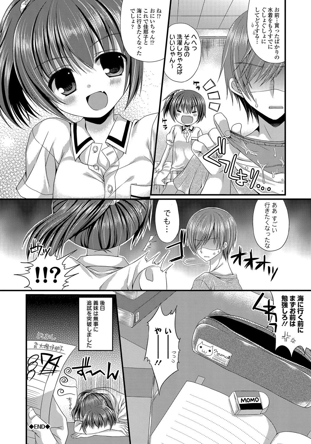 Kanojo to Hajimeteno - For the First Time with Her 154