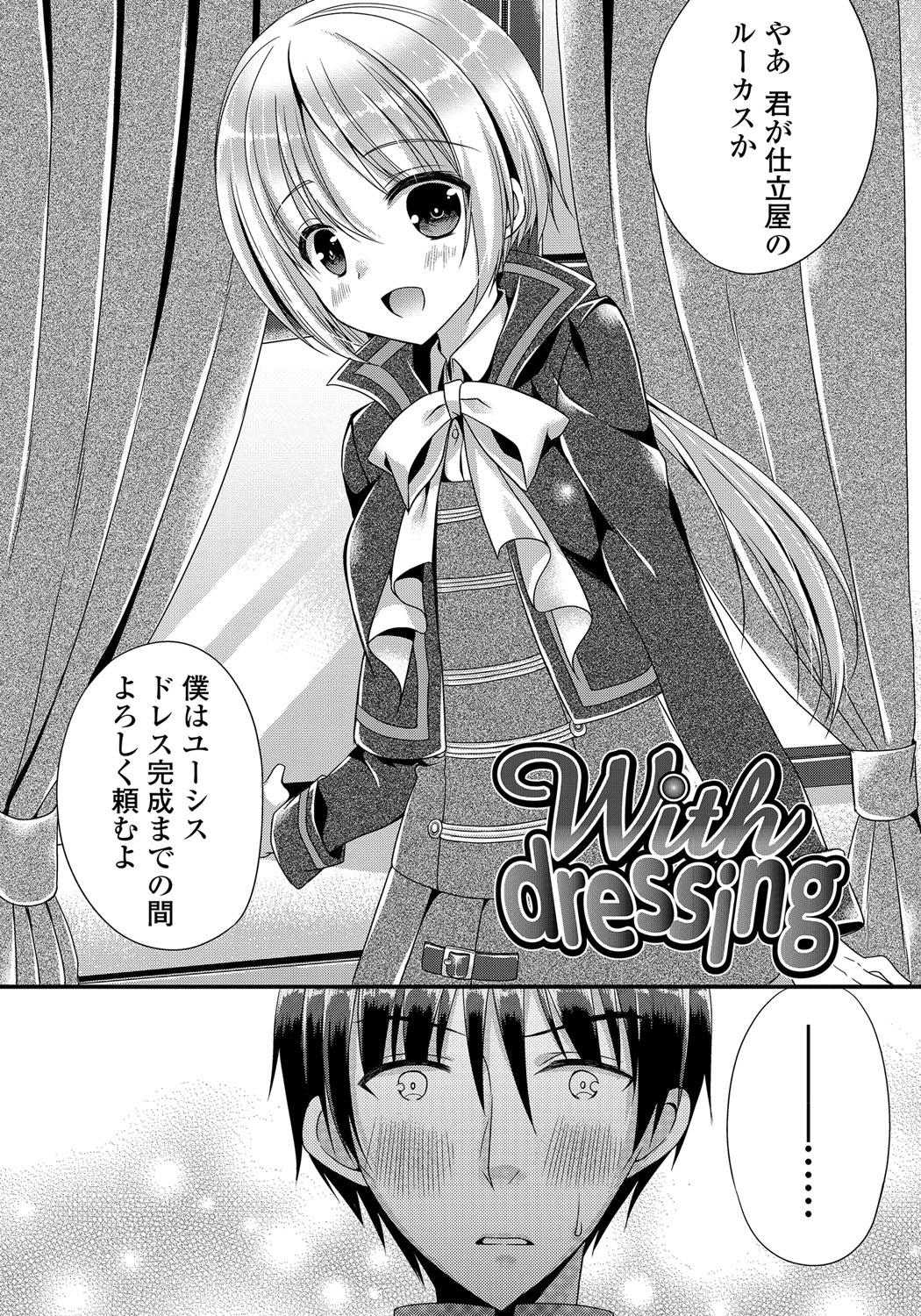 Kanojo to Hajimeteno - For the First Time with Her 172